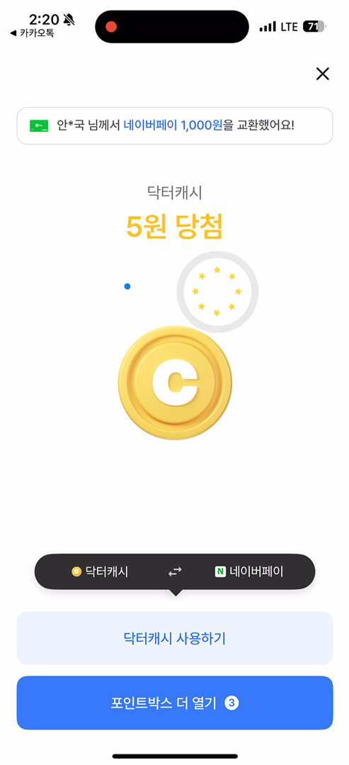 당첨 콘페티